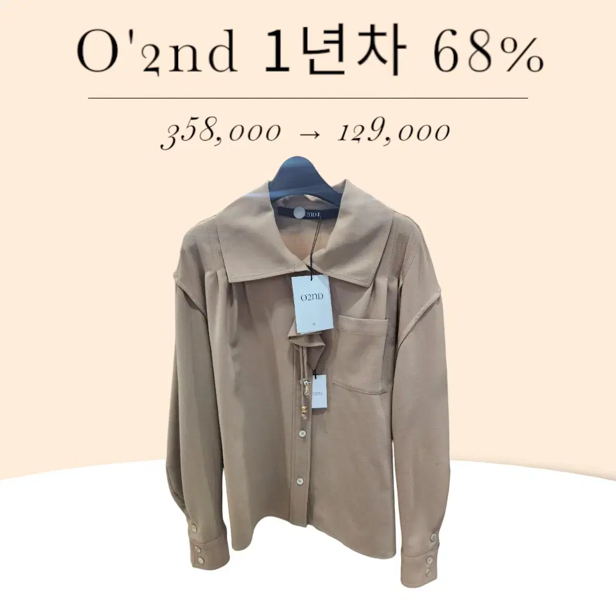 [오즈새컨드] 23FW 울블렌드 셔츠